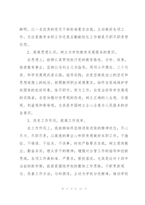 批评与自我批评发言稿简短.docx