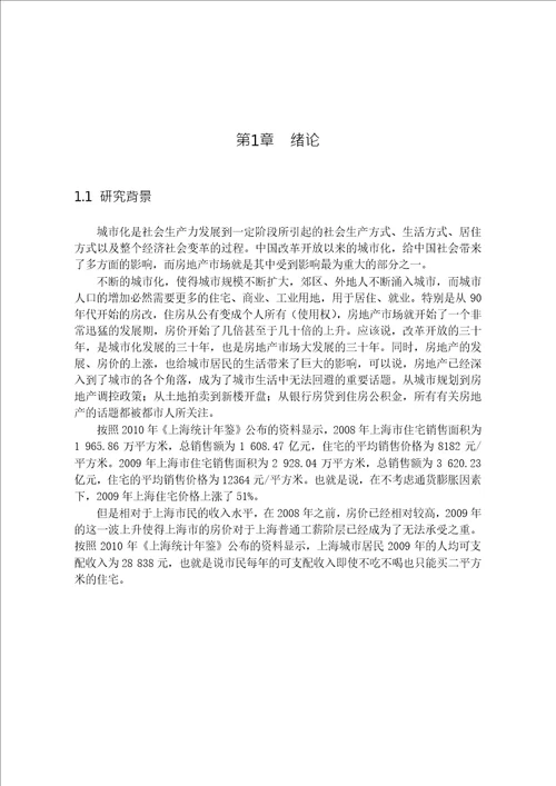 上海及长三角地区土地资源配置分析基于农用地与非农建设用地价值的思考