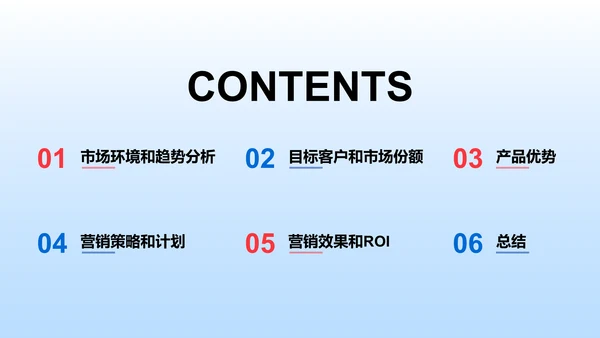 蓝色卡通插画交通运输营销策略规划PPT模板