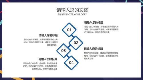 炫彩商务几何总结汇报PPT模板