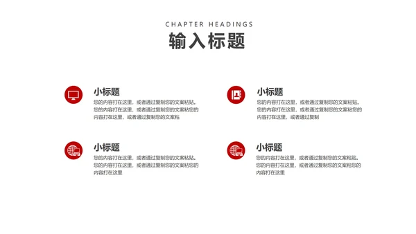 粉色卡通风浪漫情人节节日庆典PPT模板