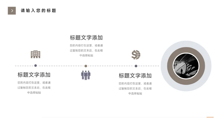 黄色房地产项目商务风演示PPT模板