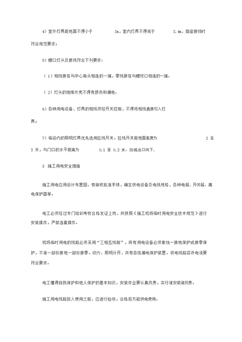 施工总平面布置图