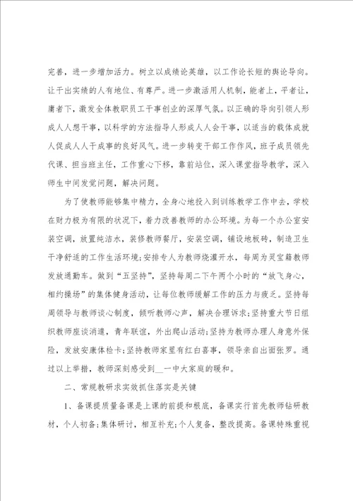 大学校长教师节表彰大会讲话稿