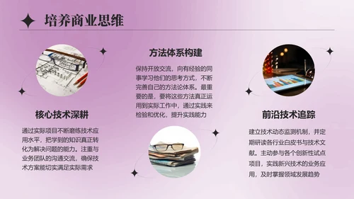 紫色简约风大学生实习总结与心得体会PPT模板