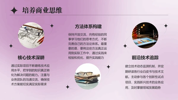紫色简约风大学生实习总结与心得体会PPT模板