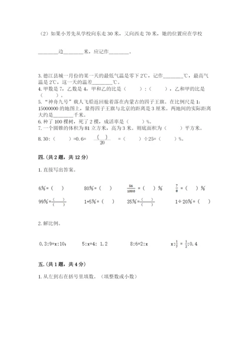 海南省【小升初】2023年小升初数学试卷附答案（精练）.docx