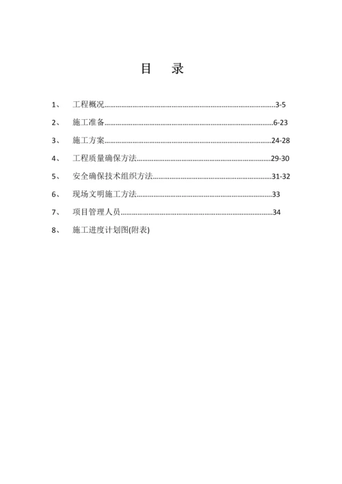 电梯安装综合标准施工组织设计.docx