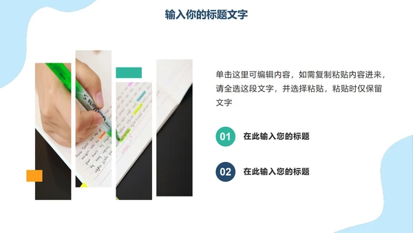 卡通清新教师教学自我介绍PPT模板