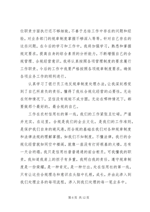 乡镇财政所个人工作总结.docx