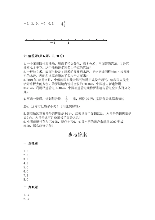 小学毕业数学试卷及答案名校卷