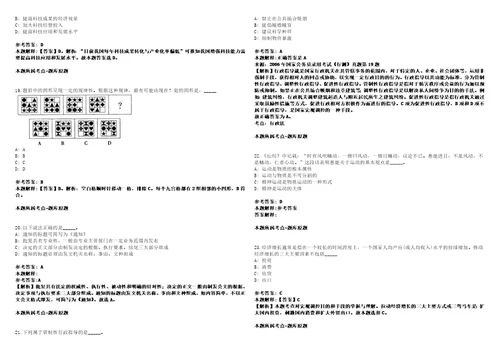 江苏无锡市梁溪区市场监督管理局招考聘用编外工作人员强化练习题套附带答案解析