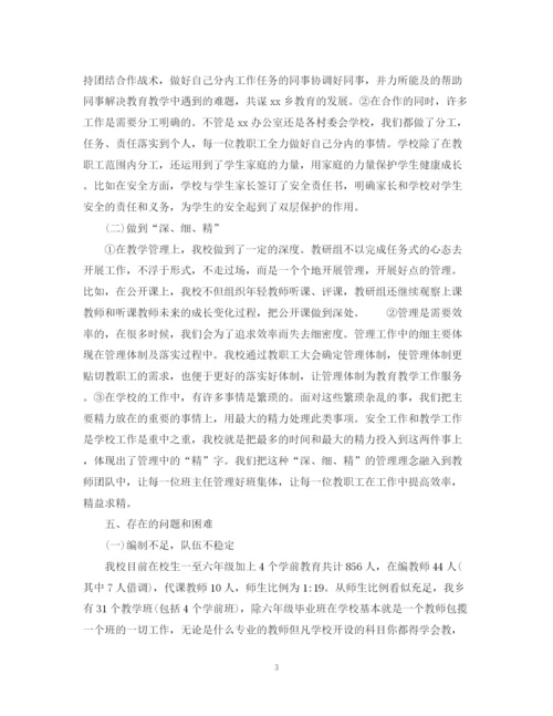 精编之小学下半年工作计划范文2.docx
