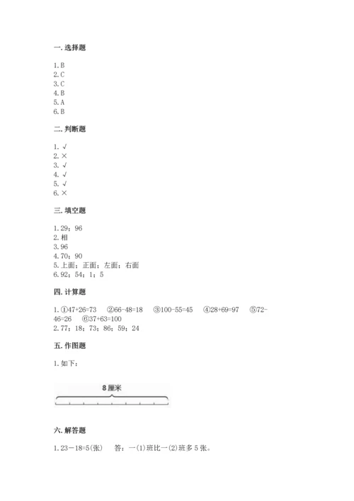 人教版二年级上册数学期末测试卷精选答案.docx