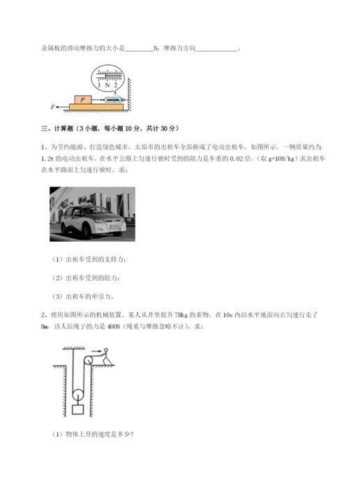 滚动提升练习广东深圳市高级中学物理八年级下册期末考试综合训练试卷（含答案详解）.docx