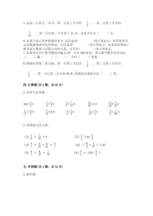 小学数学六年级上册期末测试卷附参考答案（典型题）.docx