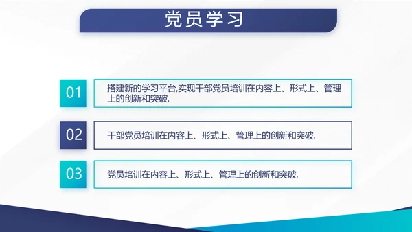 公安案件汇报动态PPT