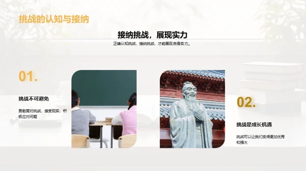 高二学习攻略解析