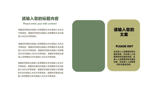 中国风水墨山水清明节主题汇报PPT模板