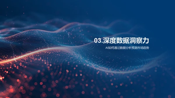 AI办公效率提升讲座，蓝色背景通用PPT模板