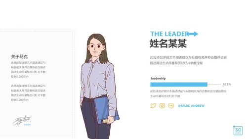 欧美风现代企业宣传公司简介商务PPT模板
