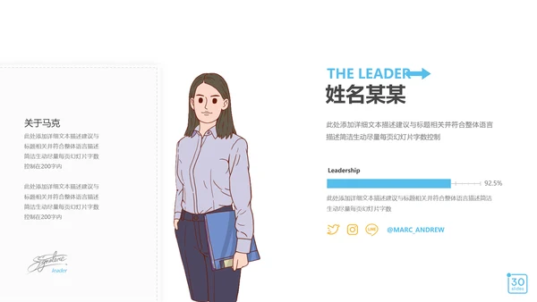 欧美风现代企业宣传公司简介商务PPT模板