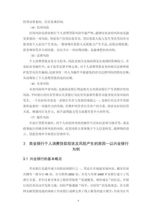 b2016042127高兰欣-论文.docx