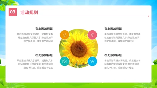 简约卡通风科普促健康携手向未来健康知识演讲比赛PPT课件