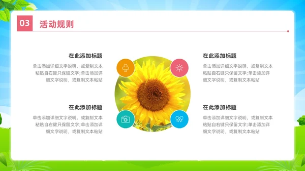 简约卡通风科普促健康携手向未来健康知识演讲比赛PPT课件