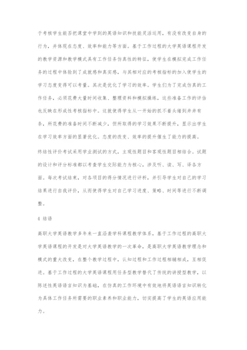 基于工作过程的高职院校大学英语课程开发初探.docx