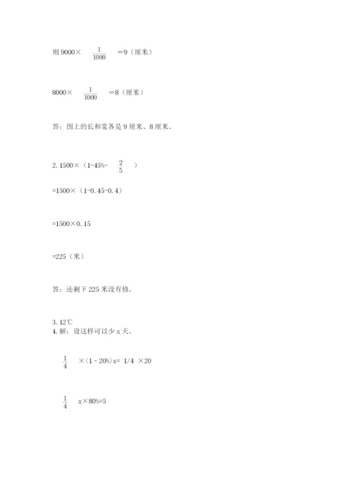 冀教版六年级下册数学 期末检测卷含完整答案（易错题）.docx