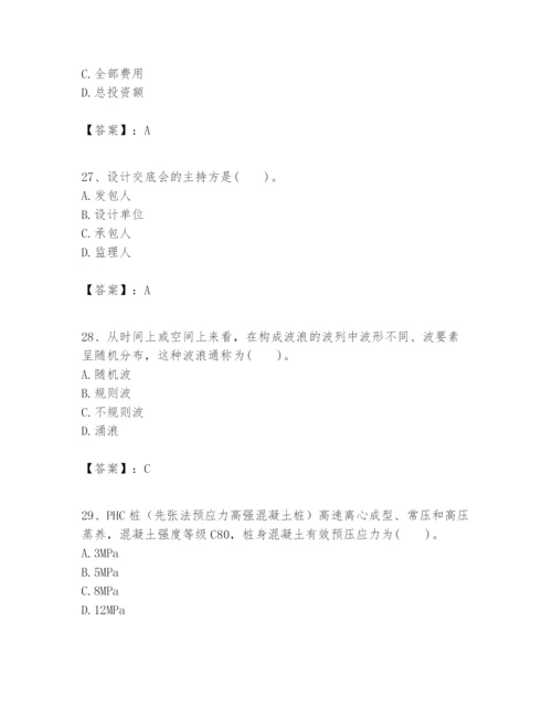 2024年一级建造师之一建港口与航道工程实务题库【名校卷】.docx