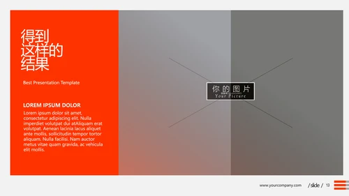 创意黑红体育运动锻炼健身房宣传PPT模板