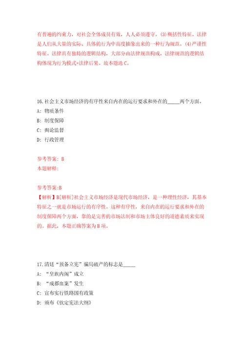 湖北宜昌市枝江市政务服务中心公开招聘5人强化训练卷（第0版）