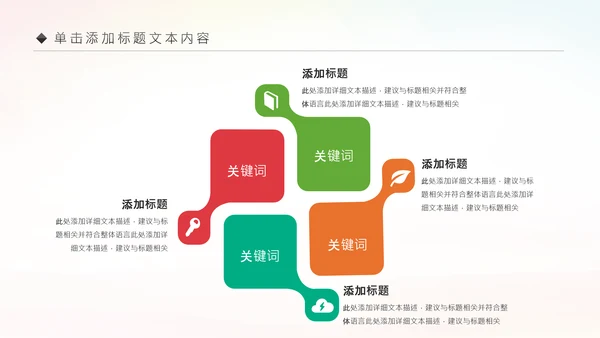 卡通教育读书分享会好书推荐快乐阅读动态PPT模板