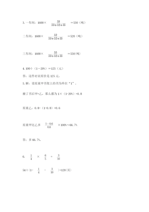 济南市外国语学校小升初数学试卷附答案（突破训练）.docx