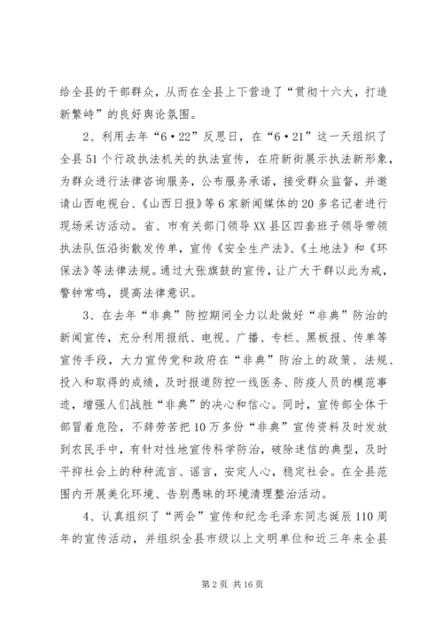 市宣传思想工作会议上的工作报告 (4).docx