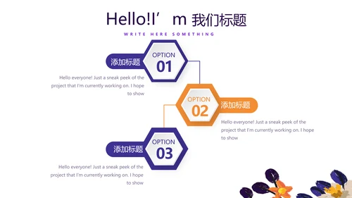 遇见最美教师赞美老师动态PPT模板