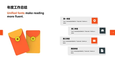单色扁平工作总结