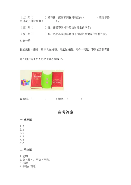 教科版二年级上册科学期末测试卷精品【考点梳理】.docx