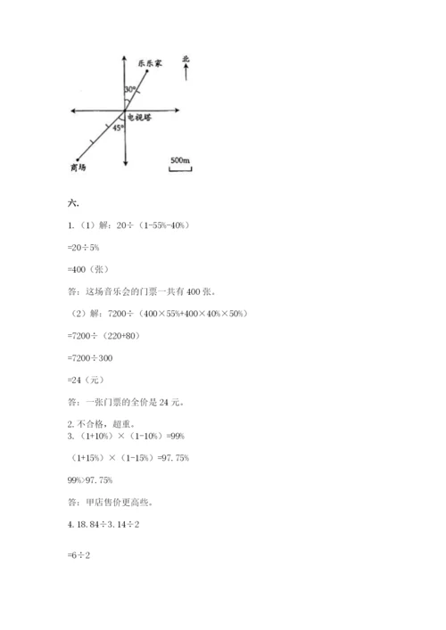 甘肃省【小升初】2023年小升初数学试卷带答案（能力提升）.docx