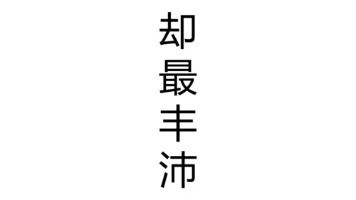 大暑吃西瓜快闪动画通用PPT模板