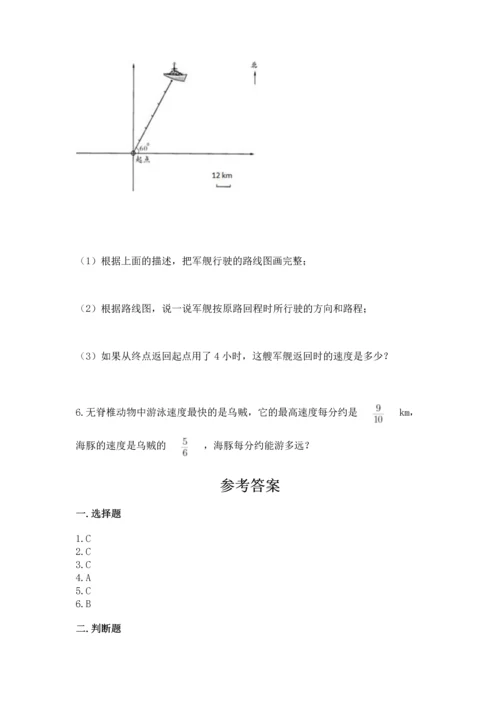 人教版六年级上册数学 期中测试卷（满分必刷）.docx