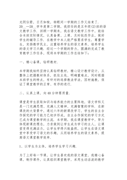 小学五年级班主任工作总结5篇.docx