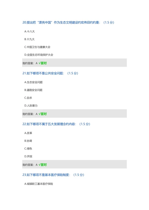 2023年内蒙专技继续教育学习计划考试.docx