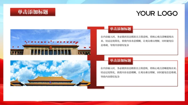 红色党政风共创卓越人才发展战略202X年度人才发展报告年终总结PPT模板