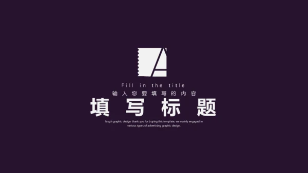 黑夜梦想人生思考通用PPT模板