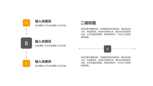 黑色科技风机械电子工程专业论文答辩PPT模板