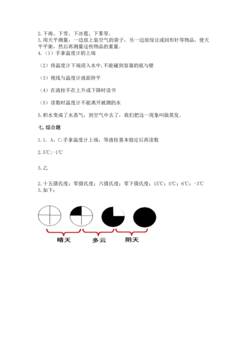 教科版三年级上册科学《期末测试卷》【真题汇编】.docx