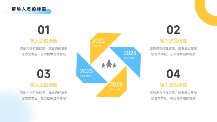 黄蓝极简大气年中总结模板PPT模板